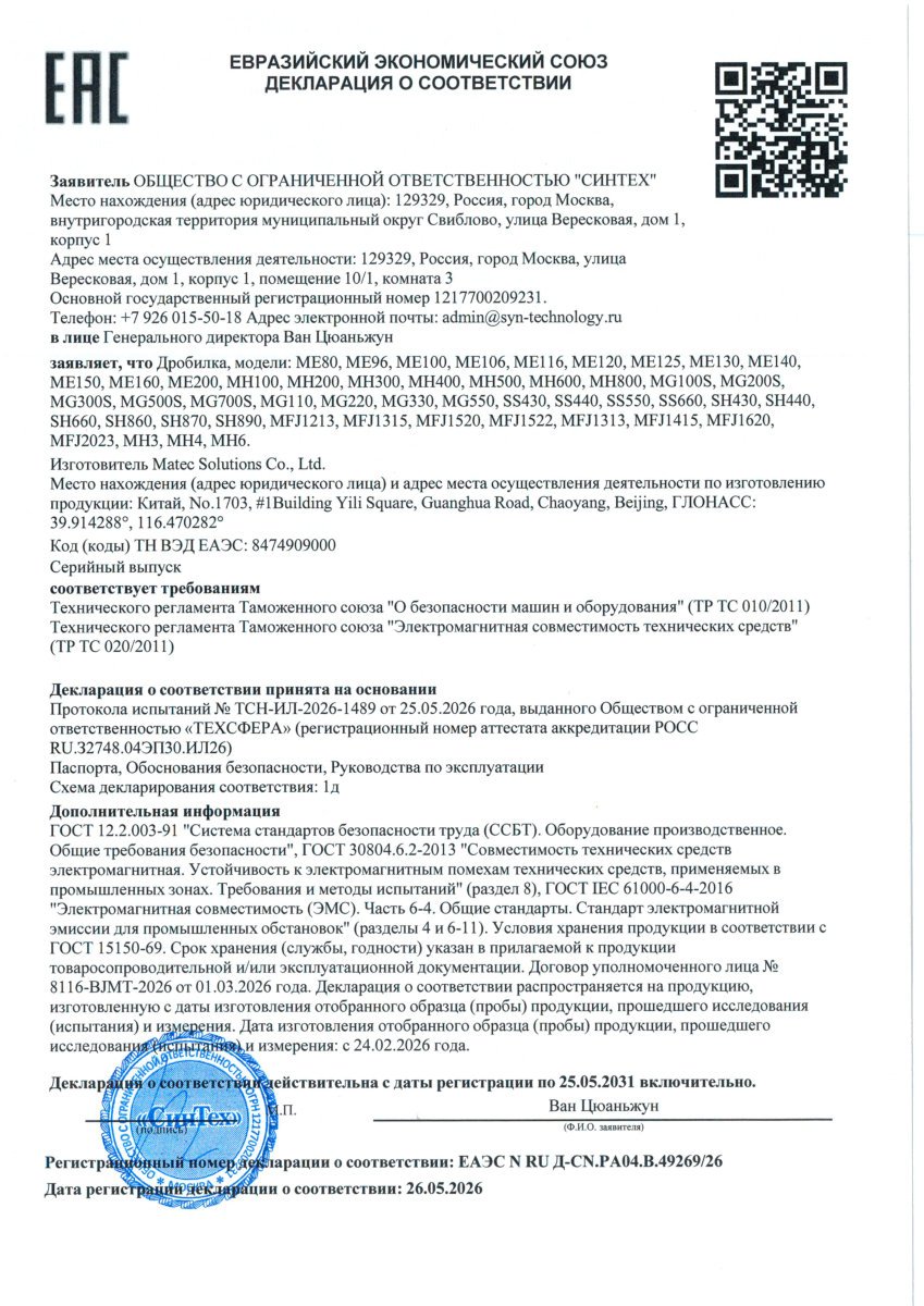 EAC Certificate